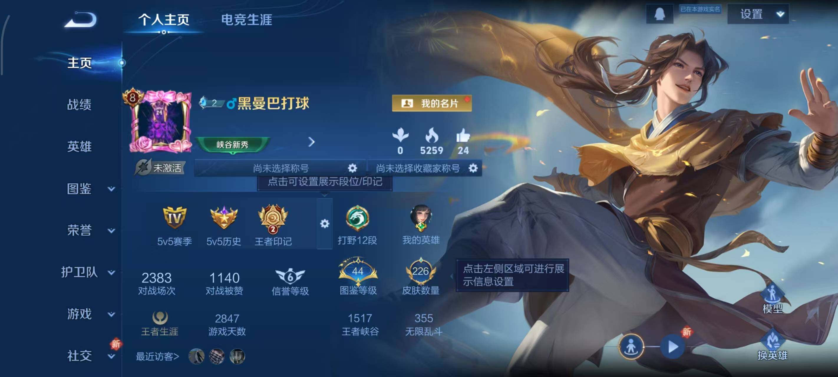 WZLX3379001王者荣耀账号详情图7