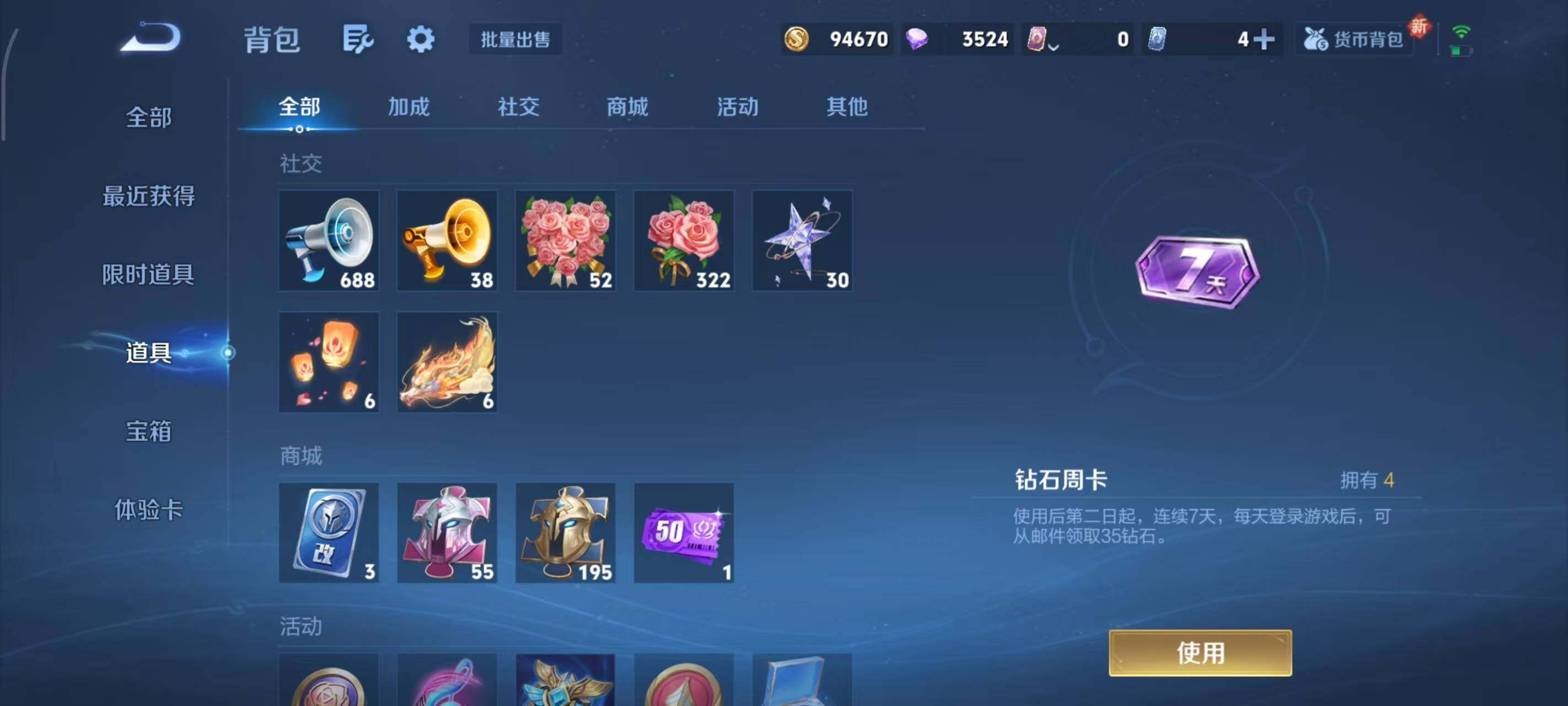 WZLX3379001王者荣耀账号详情图6