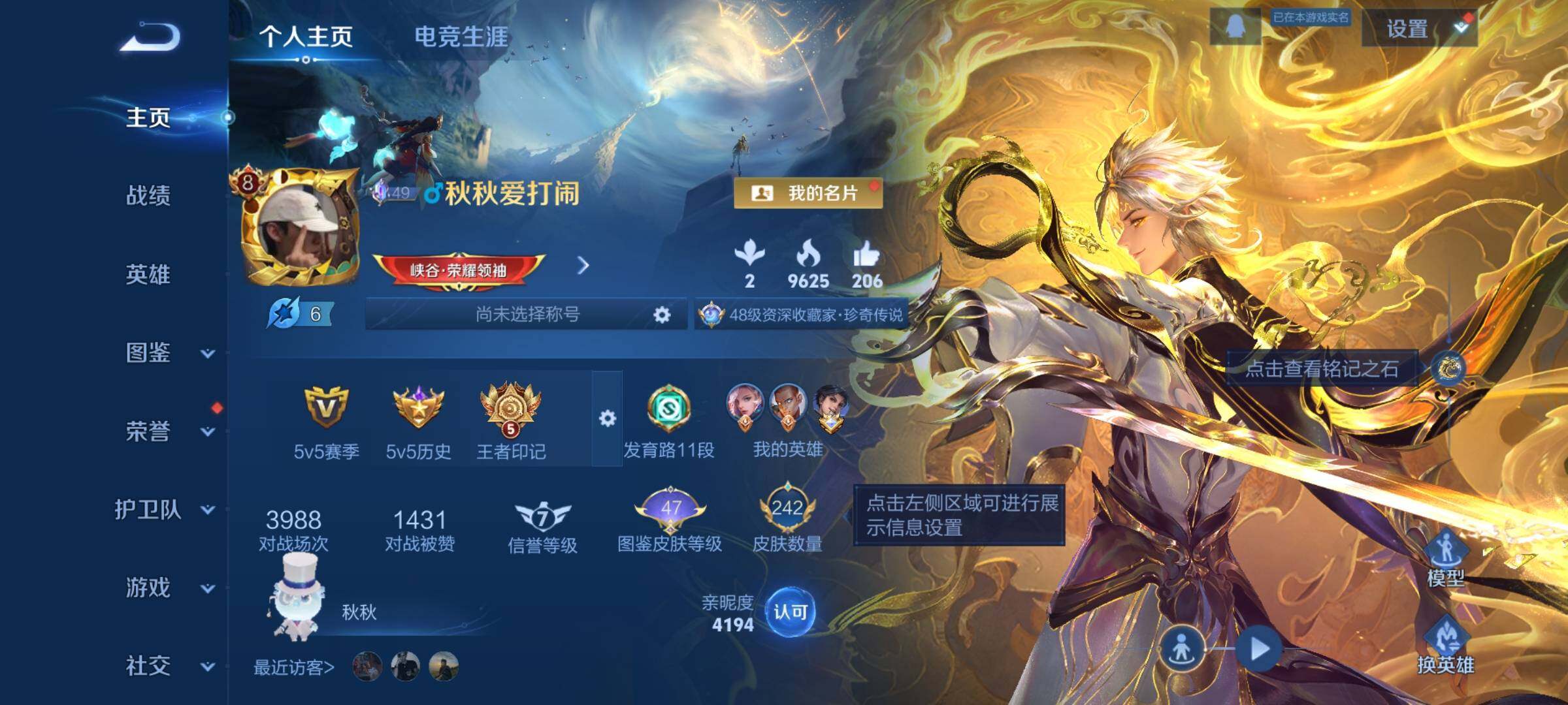 WZCMW3362037王者荣耀账号详情图2 WZCMW3362037王者荣耀账号详情图2