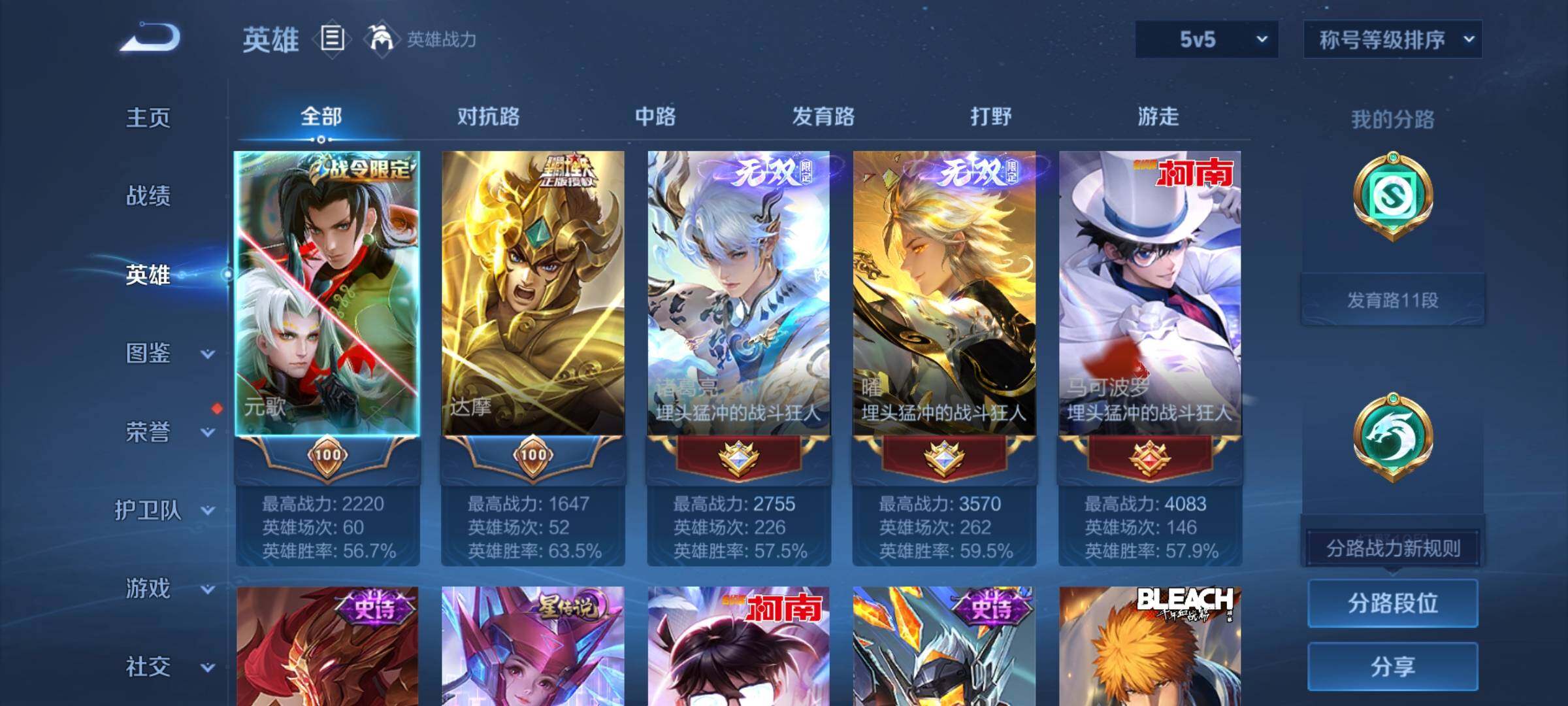 WZCMW3362037王者荣耀账号详情图3 WZCMW3362037王者荣耀账号详情图3