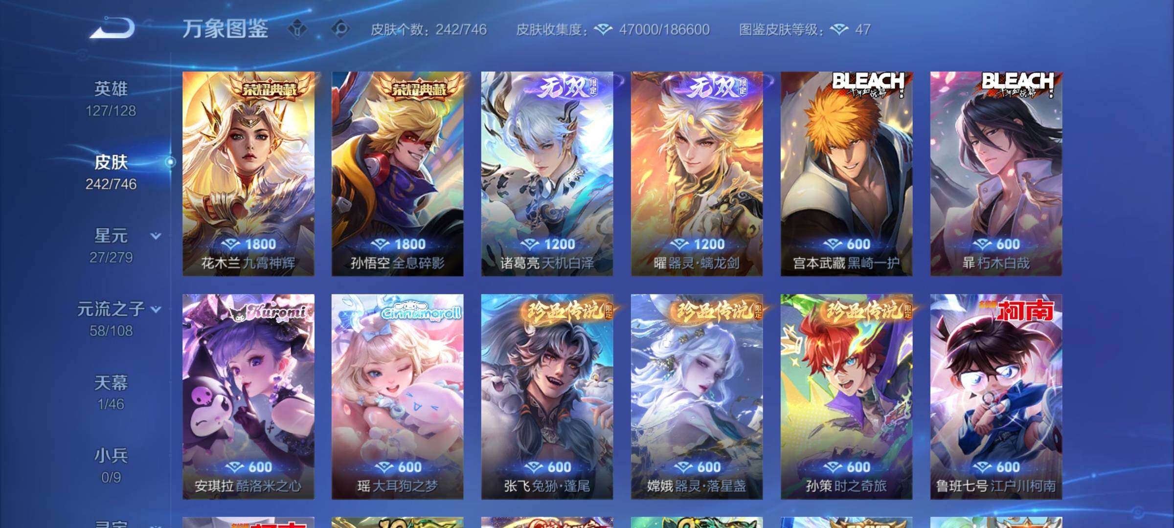 WZCMW3362037王者荣耀账号详情图6 WZCMW3362037王者荣耀账号详情图6