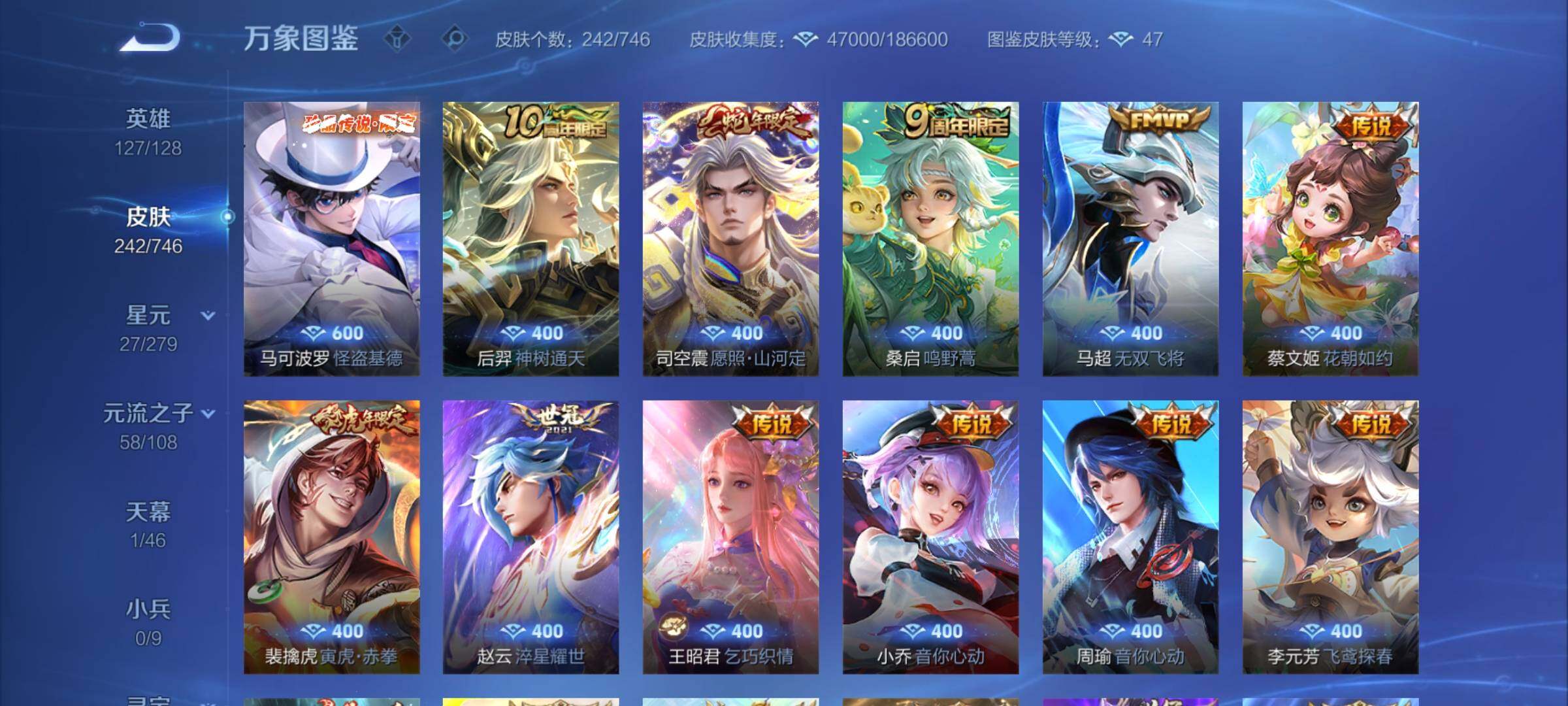 WZCMW3362037王者荣耀账号详情图7 WZCMW3362037王者荣耀账号详情图7