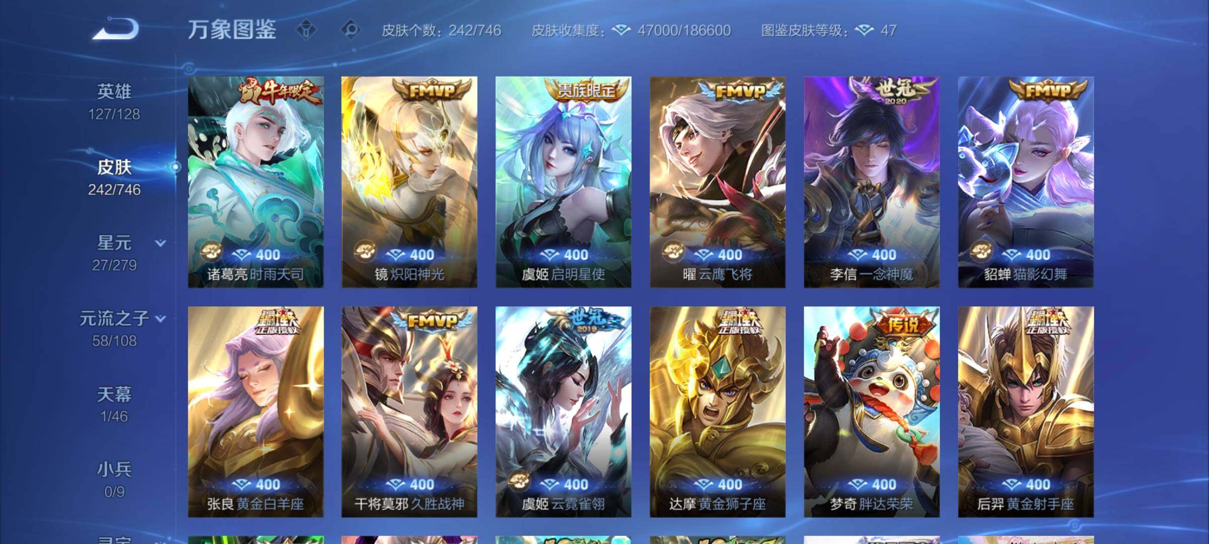 WZCMW3362037王者荣耀账号详情图8 WZCMW3362037王者荣耀账号详情图8