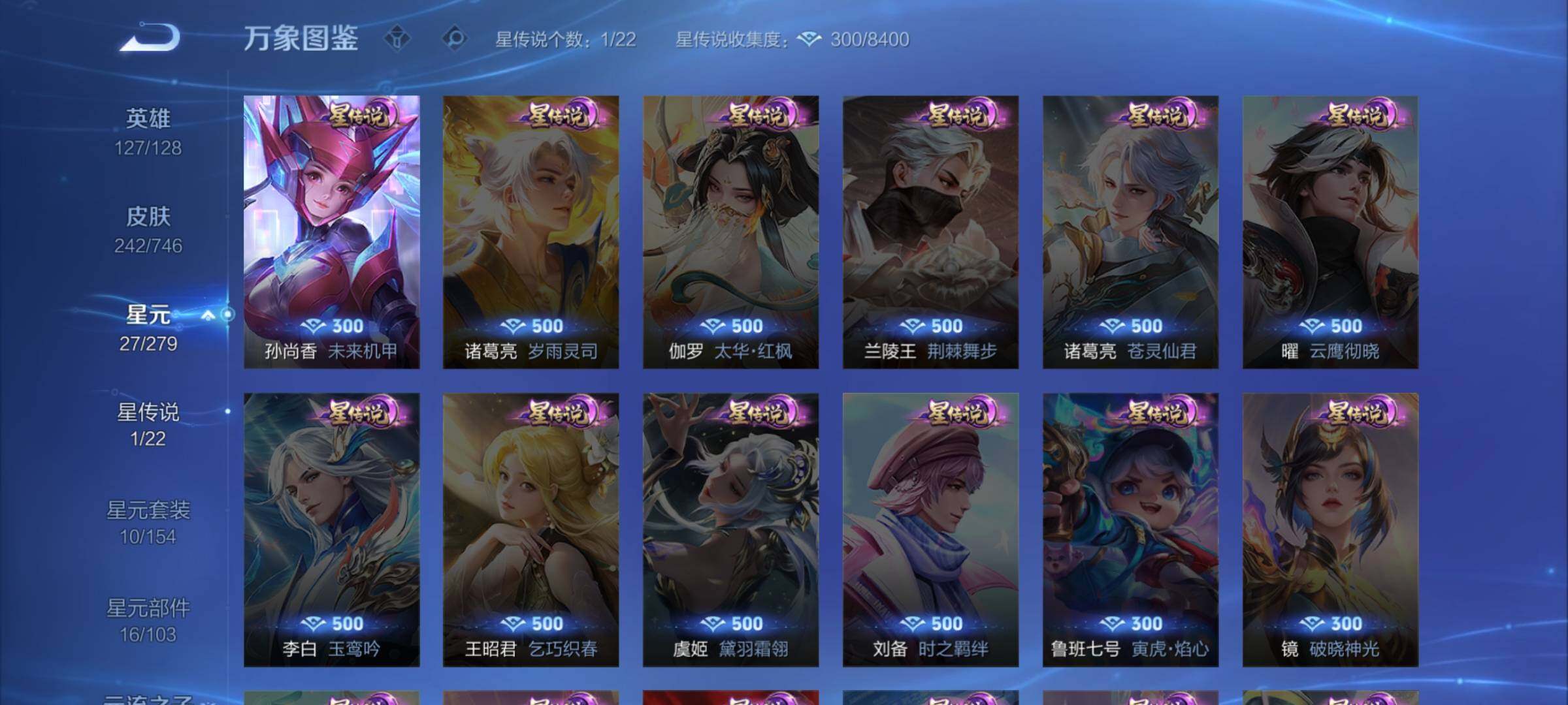 WZCMW3362037王者荣耀账号详情图10 WZCMW3362037王者荣耀账号详情图10