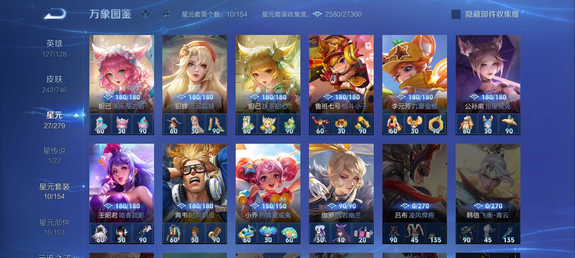 WZCMW3362037王者荣耀账号详情图11 WZCMW3362037王者荣耀账号详情图11