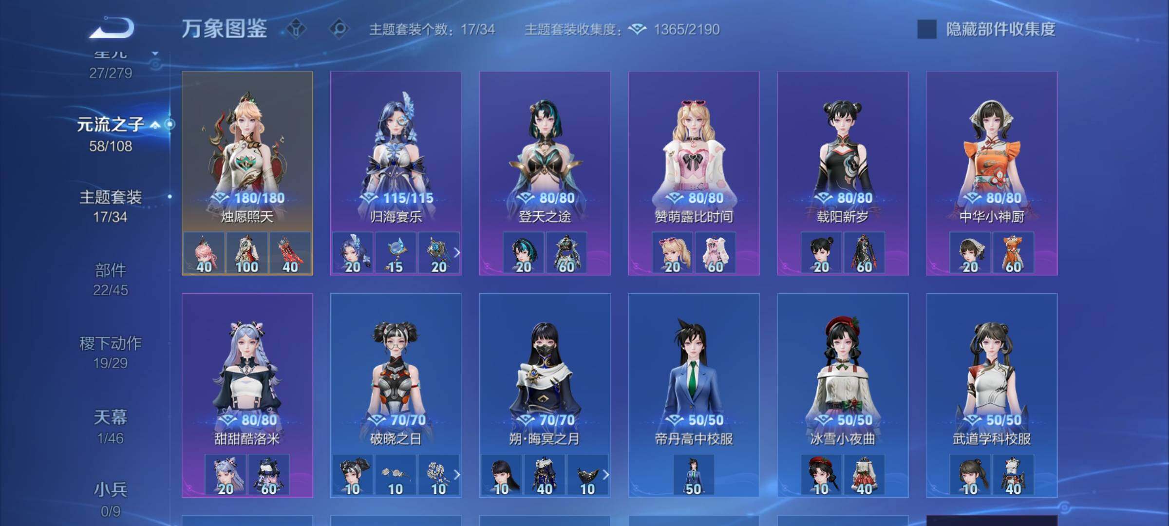 WZCMW3362037王者荣耀账号详情图12 WZCMW3362037王者荣耀账号详情图12