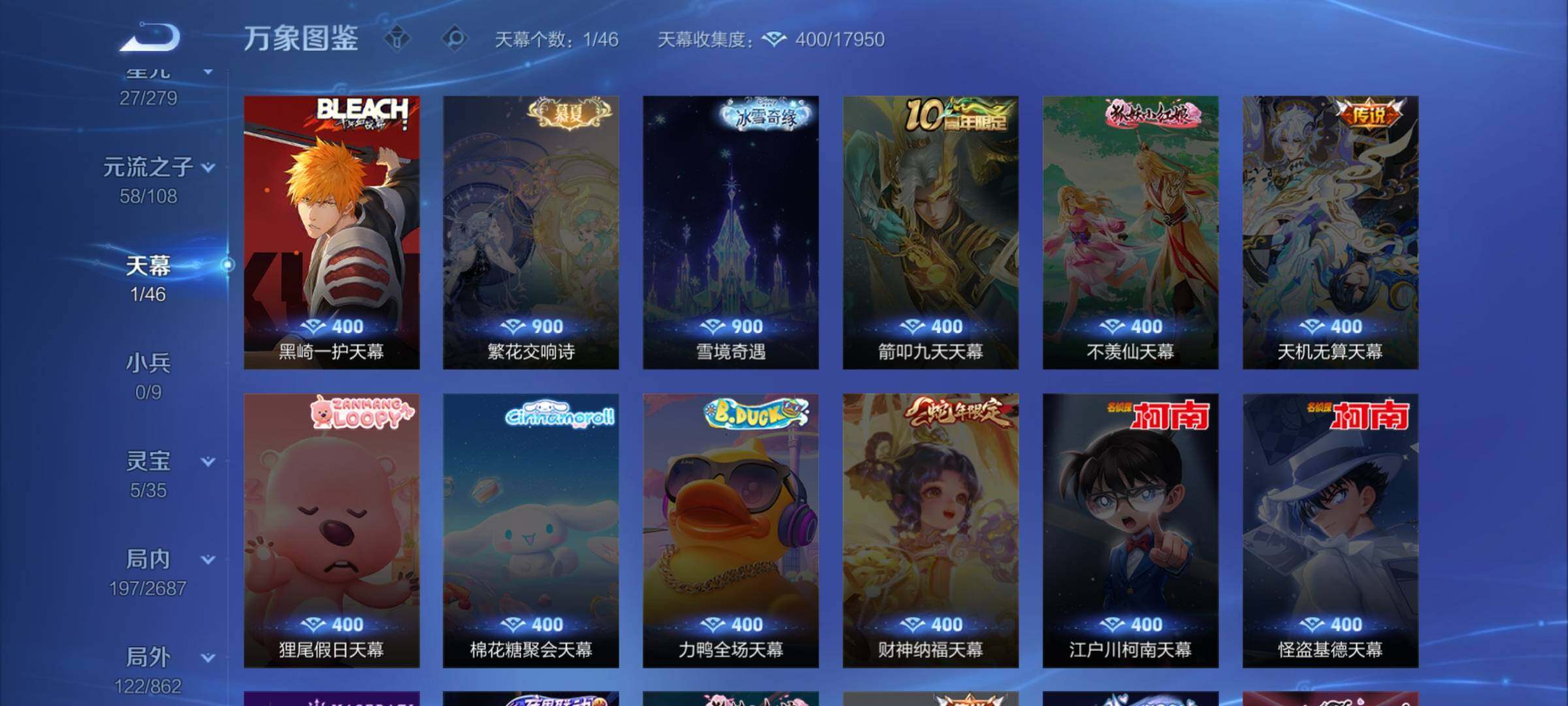 WZCMW3362037王者荣耀账号详情图13 WZCMW3362037王者荣耀账号详情图13