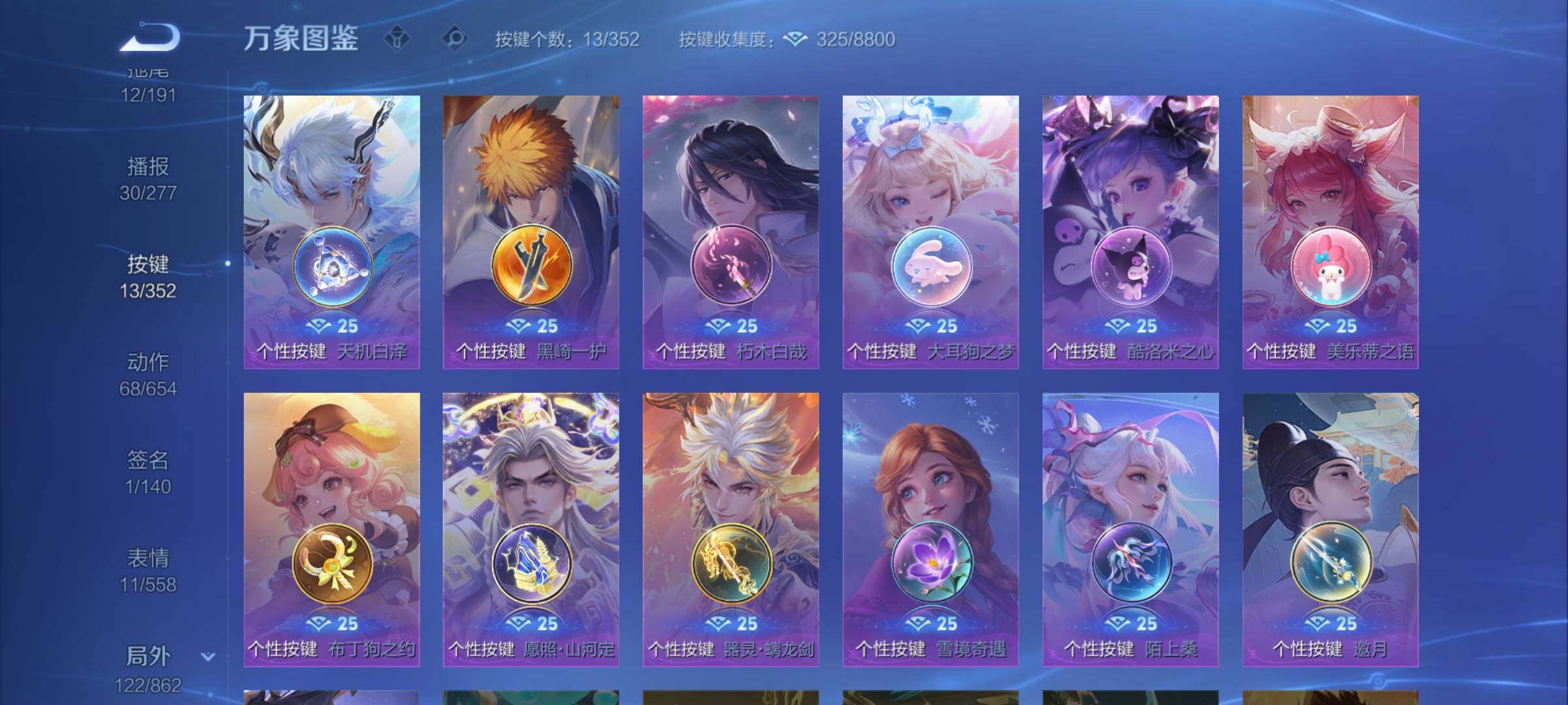 WZCMW3362037王者荣耀账号详情图14 WZCMW3362037王者荣耀账号详情图14