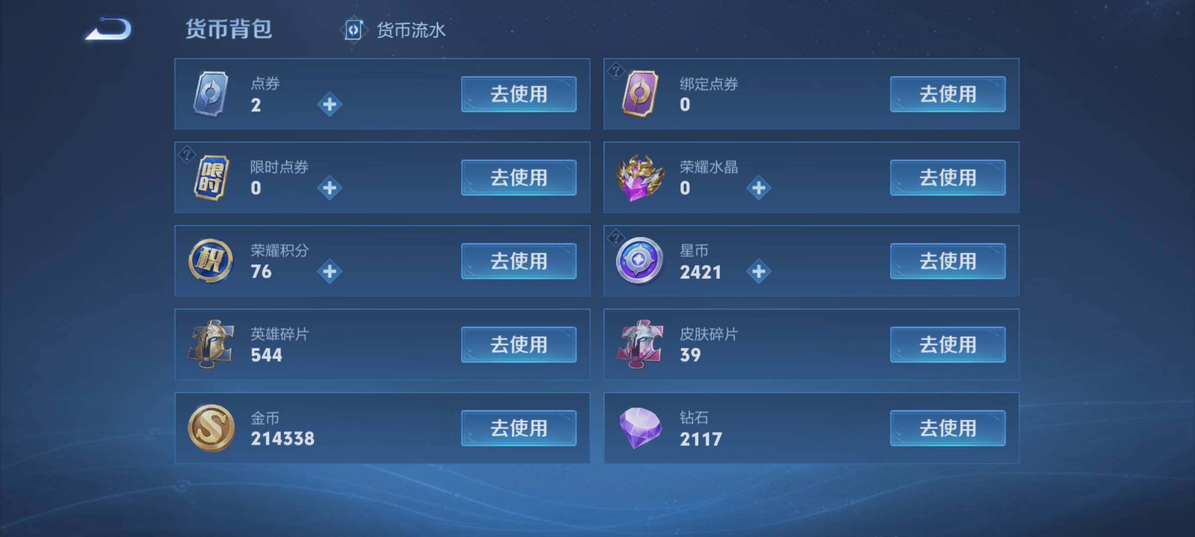 WZCMW3362037王者荣耀账号详情图18 WZCMW3362037王者荣耀账号详情图18