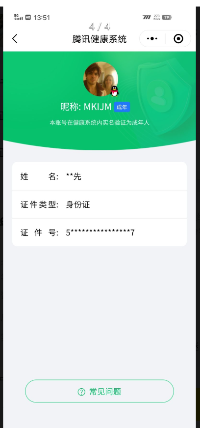 WZCMW3361891王者荣耀账号详情图10