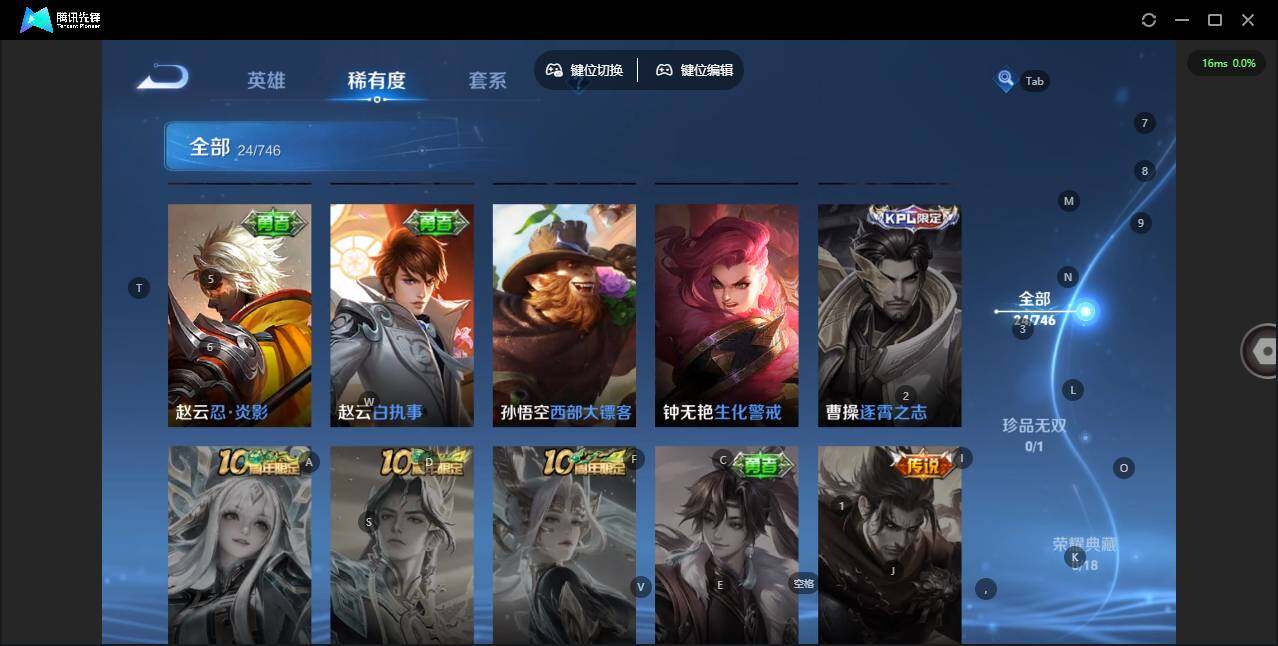 WZCMW3361891王者荣耀账号详情图7