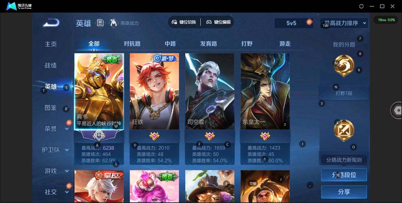 WZCMW3361891王者荣耀账号详情图4