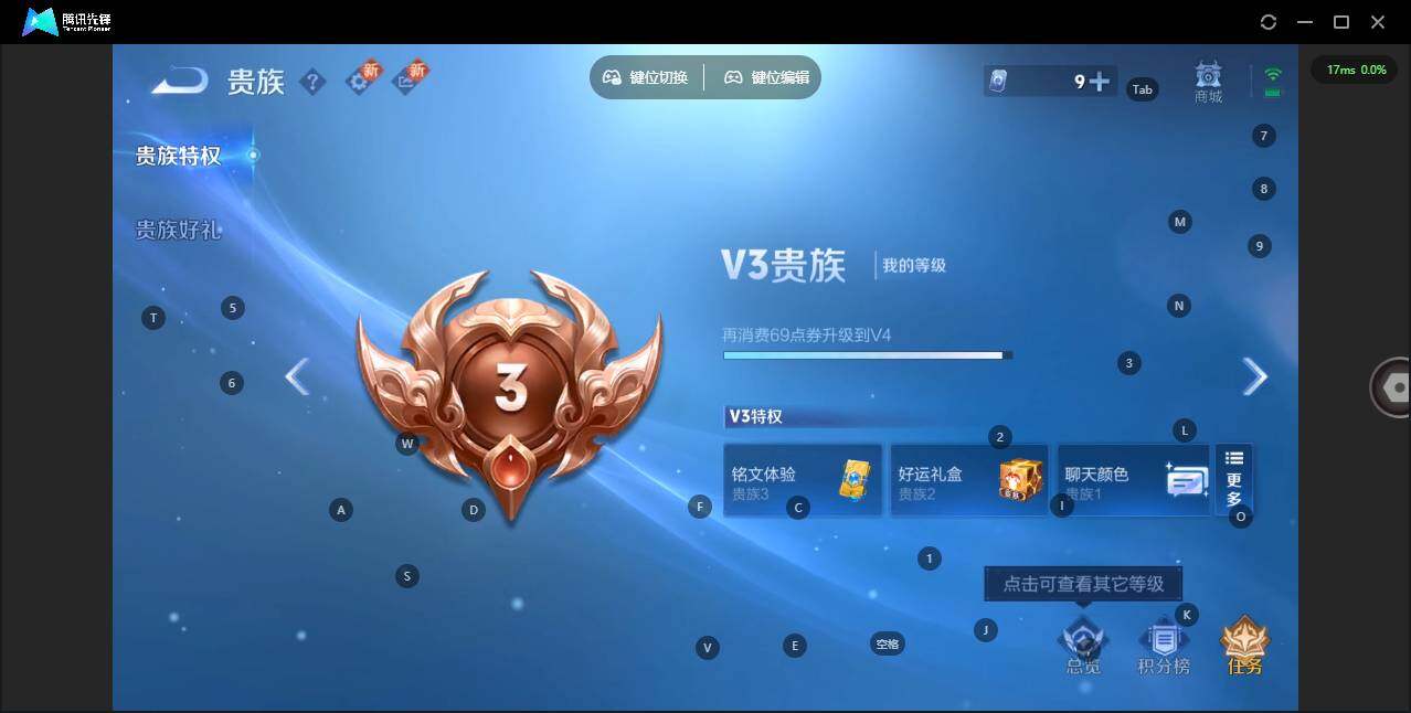 WZCMW3361891王者荣耀账号详情图9