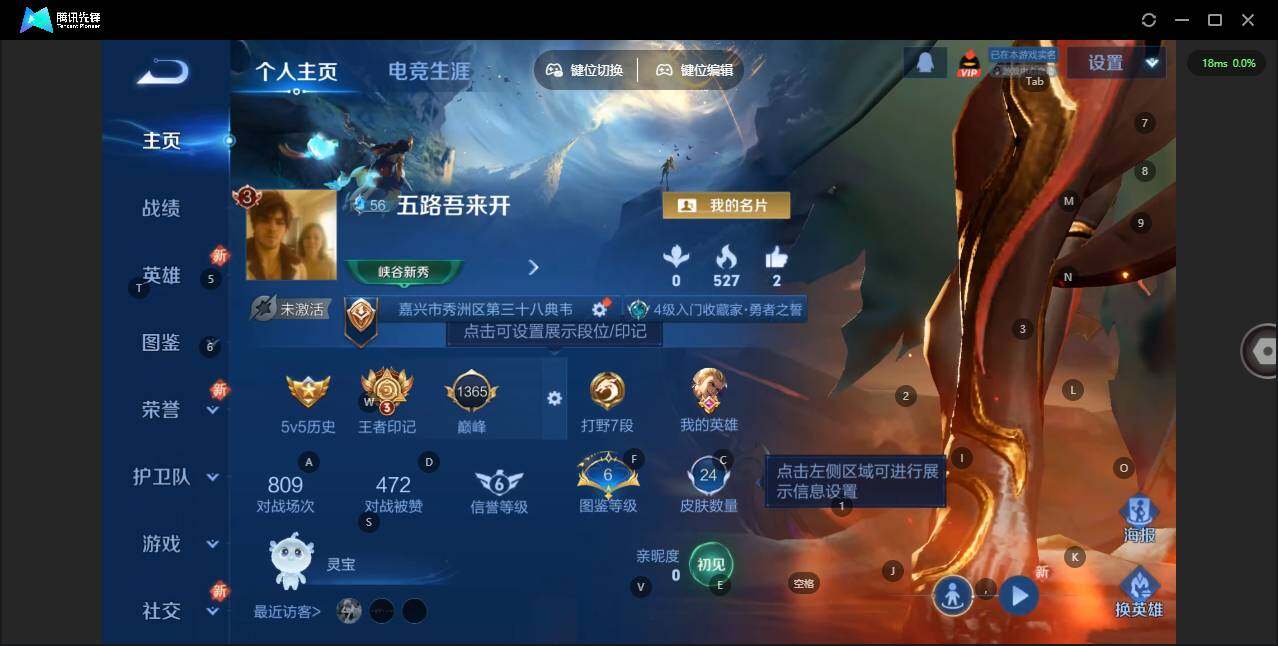 王者荣耀账号安卓QQ45英雄-24皮肤-[]贵族等级: V3 英雄数: 45 皮肤数: 24 传说皮: 典韦战鼓燎原,神树通天