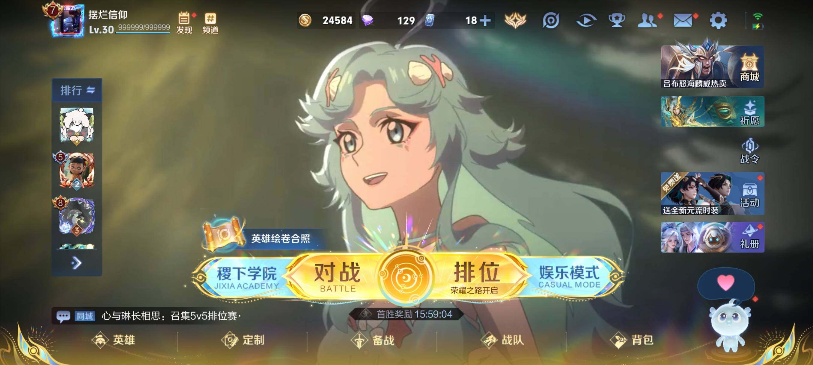 WZCMW3364472王者荣耀账号详情图2 WZCMW3364472王者荣耀账号详情图2