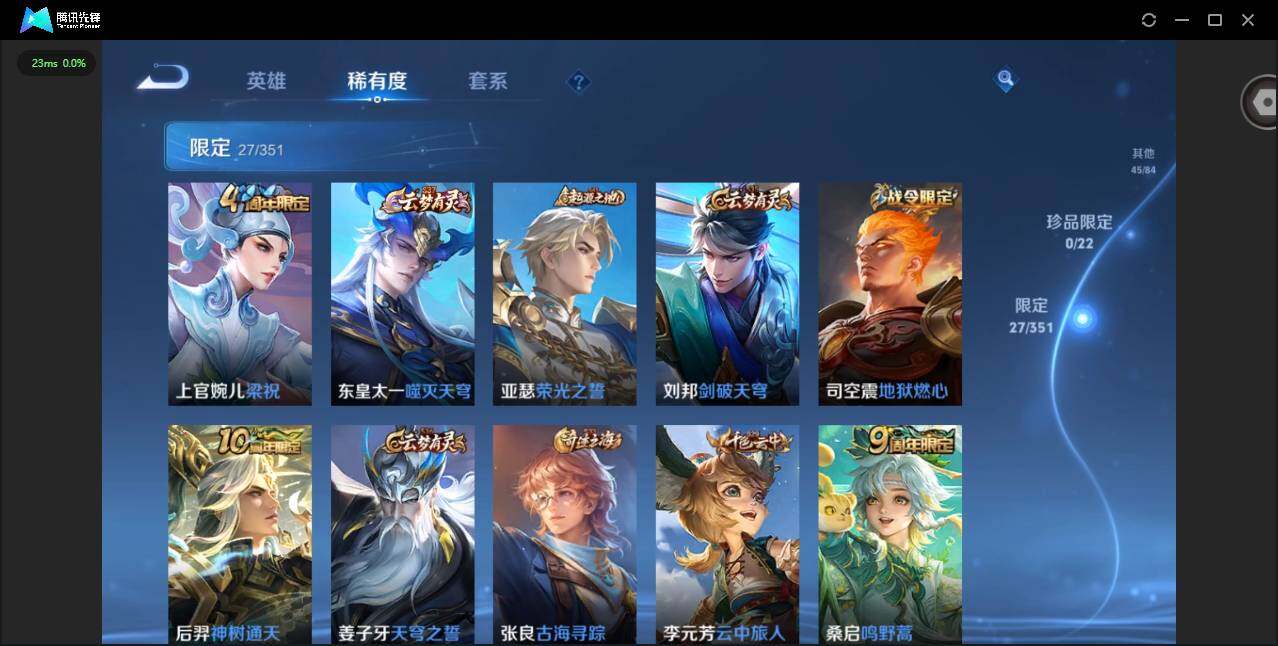 WZCMW3361892王者荣耀账号详情图8 WZCMW3361892王者荣耀账号详情图8