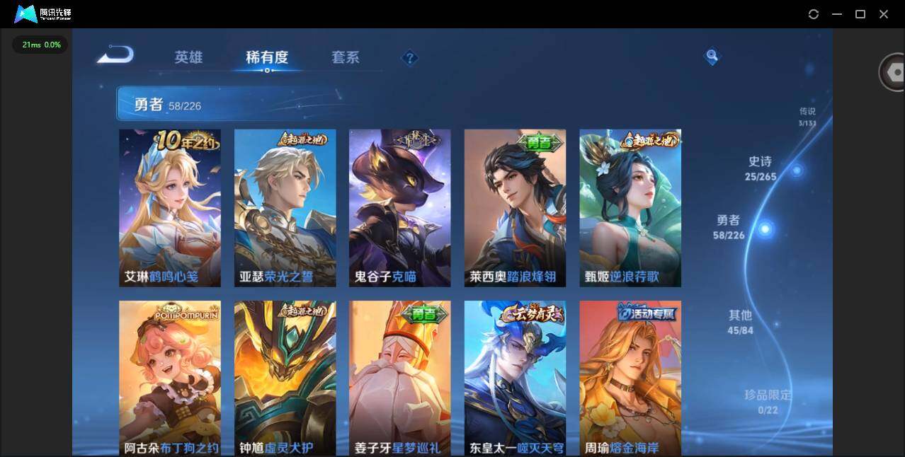 WZCMW3361892王者荣耀账号详情图9 WZCMW3361892王者荣耀账号详情图9