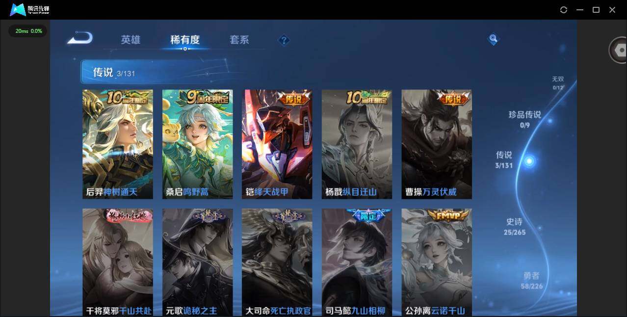 WZCMW3361892王者荣耀账号详情图6 WZCMW3361892王者荣耀账号详情图6