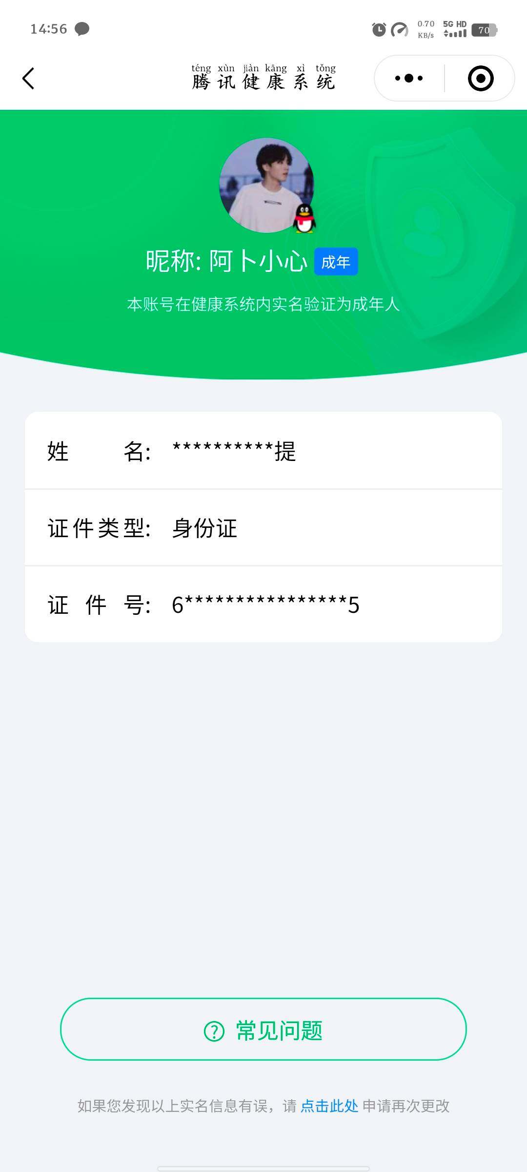 WZCMW3361892王者荣耀账号详情图16 WZCMW3361892王者荣耀账号详情图16