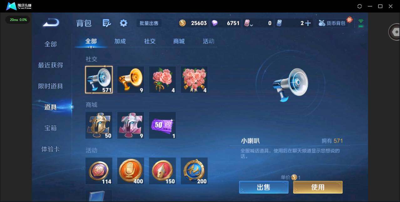 WZCMW3361892王者荣耀账号详情图14 WZCMW3361892王者荣耀账号详情图14