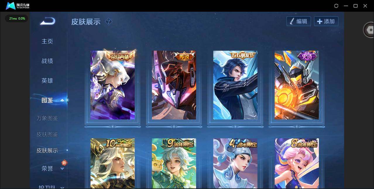 WZCMW3361892王者荣耀账号详情图4 WZCMW3361892王者荣耀账号详情图4