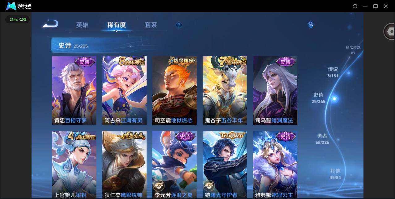 WZCMW3361892王者荣耀账号详情图11 WZCMW3361892王者荣耀账号详情图11