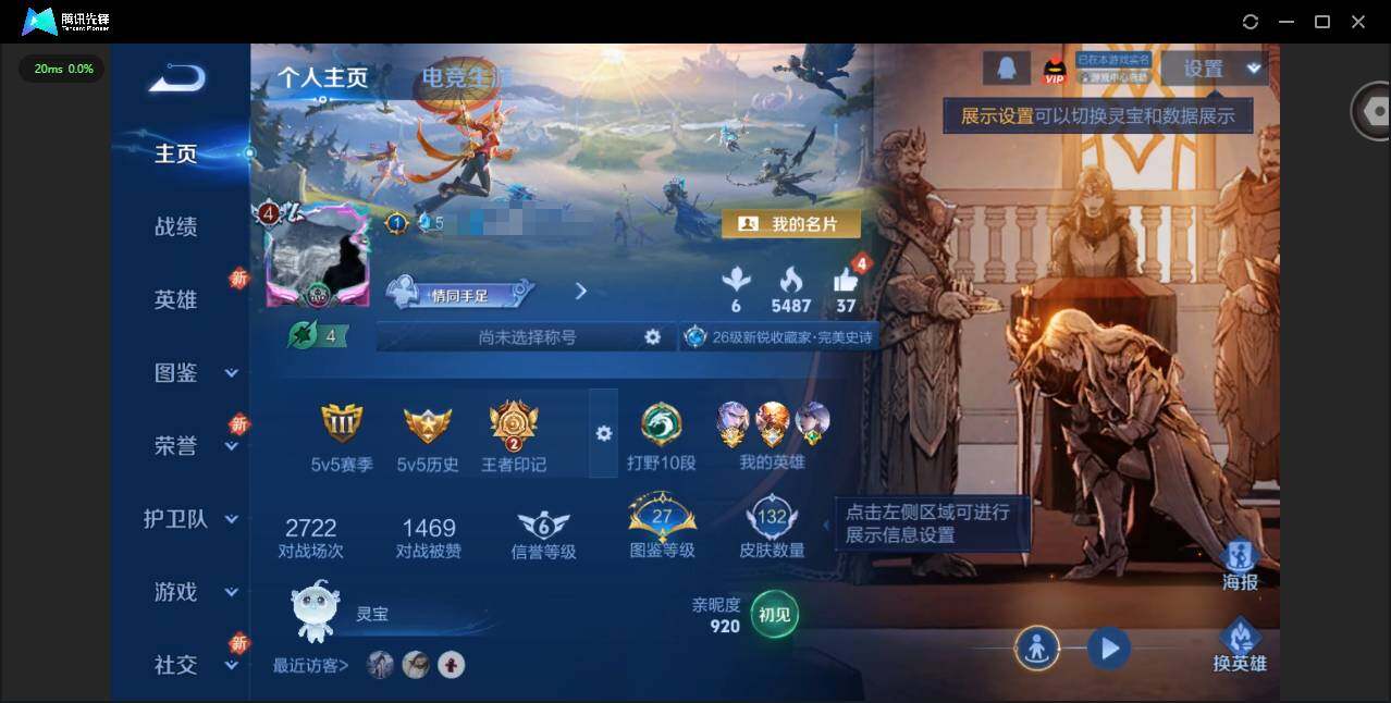 王者荣耀账号安卓QQ112英雄-132皮肤-[]实名: 可修改 贵族等级: V5 英雄数: 112 皮肤数: 132 荣