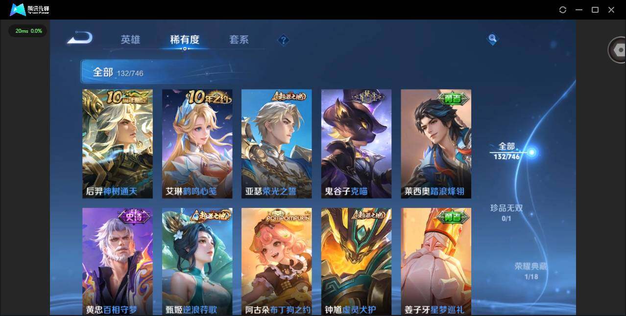 WZCMW3361892王者荣耀账号详情图12 WZCMW3361892王者荣耀账号详情图12