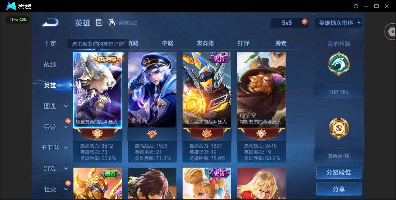 WZCMW3361892王者荣耀账号详情图5 WZCMW3361892王者荣耀账号详情图5