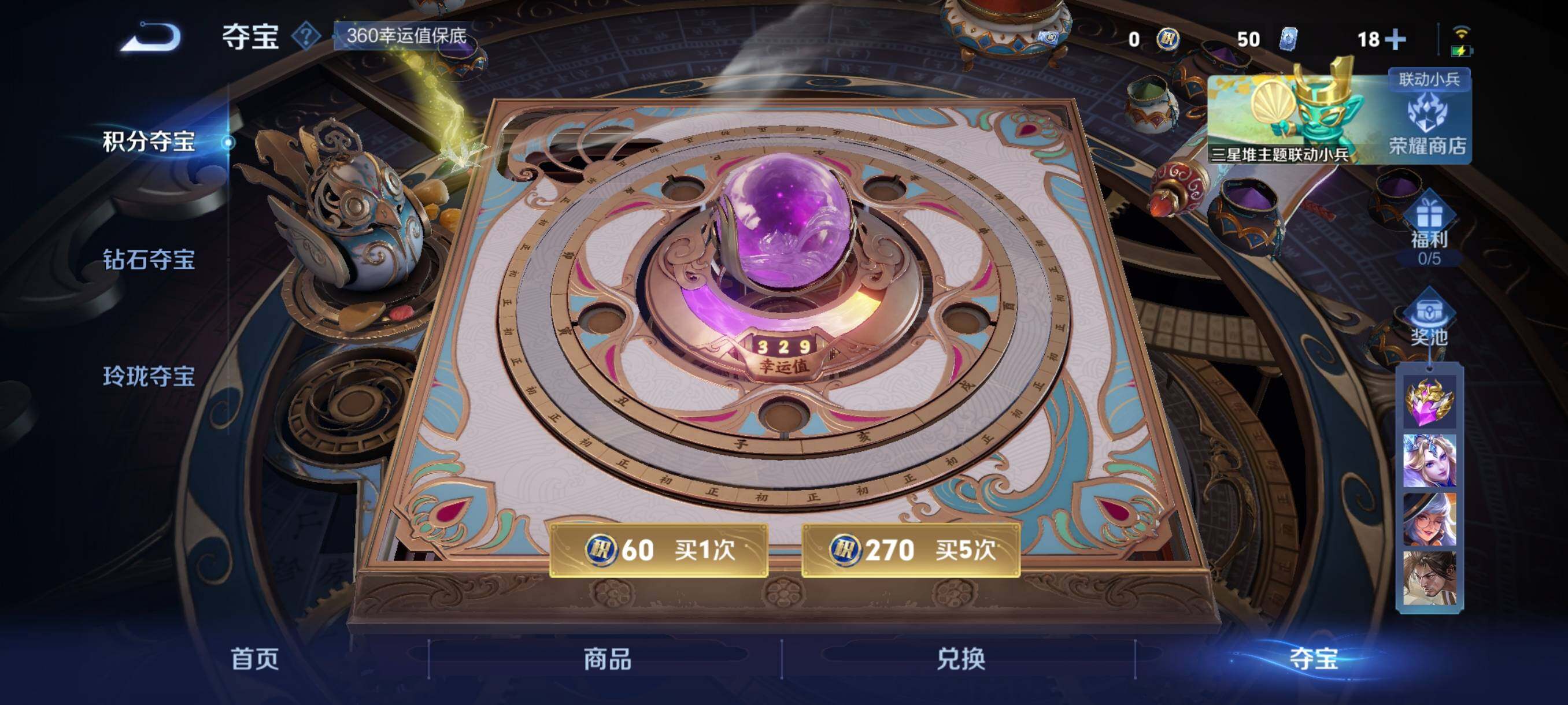 WZCMW3364472王者荣耀账号详情图5 WZCMW3364472王者荣耀账号详情图5