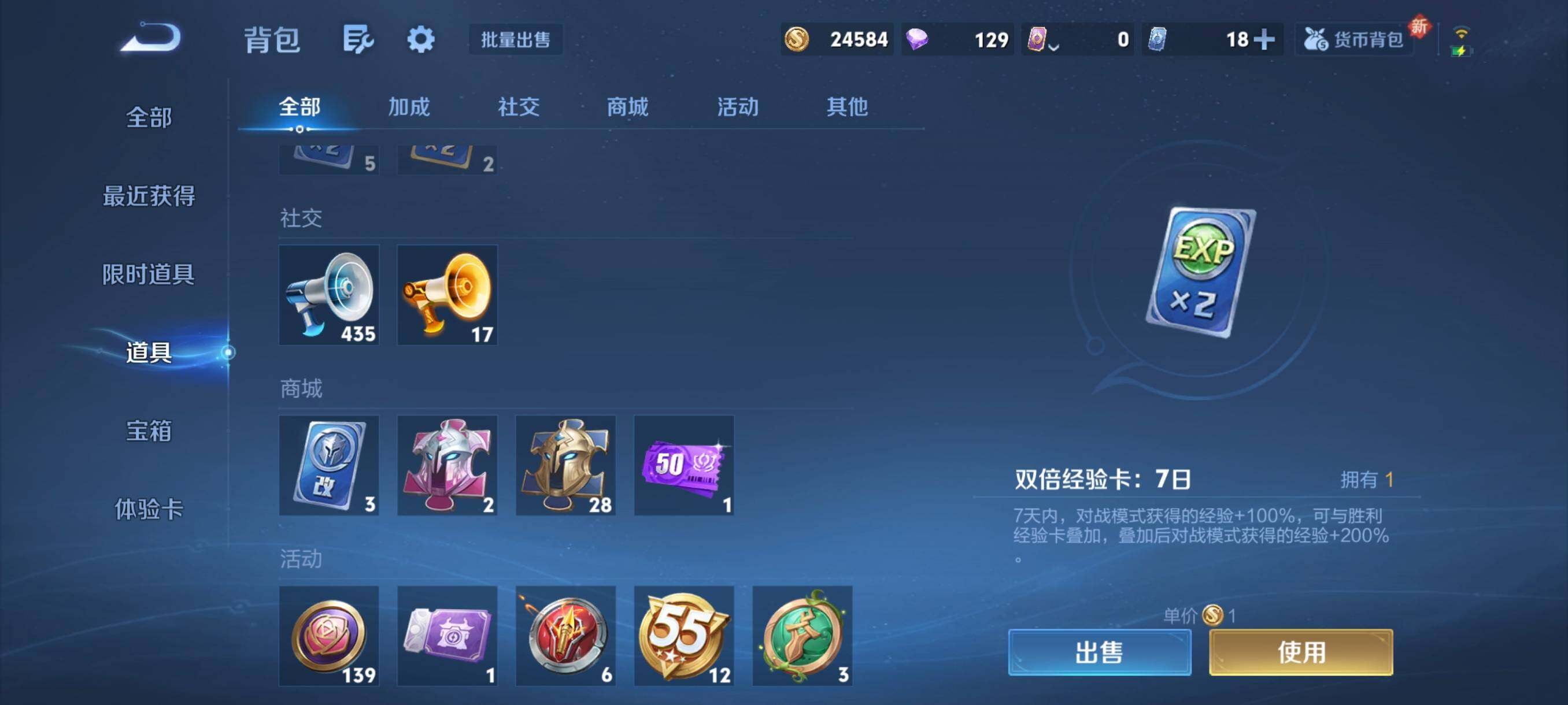 WZCMW3364472王者荣耀账号详情图7 WZCMW3364472王者荣耀账号详情图7