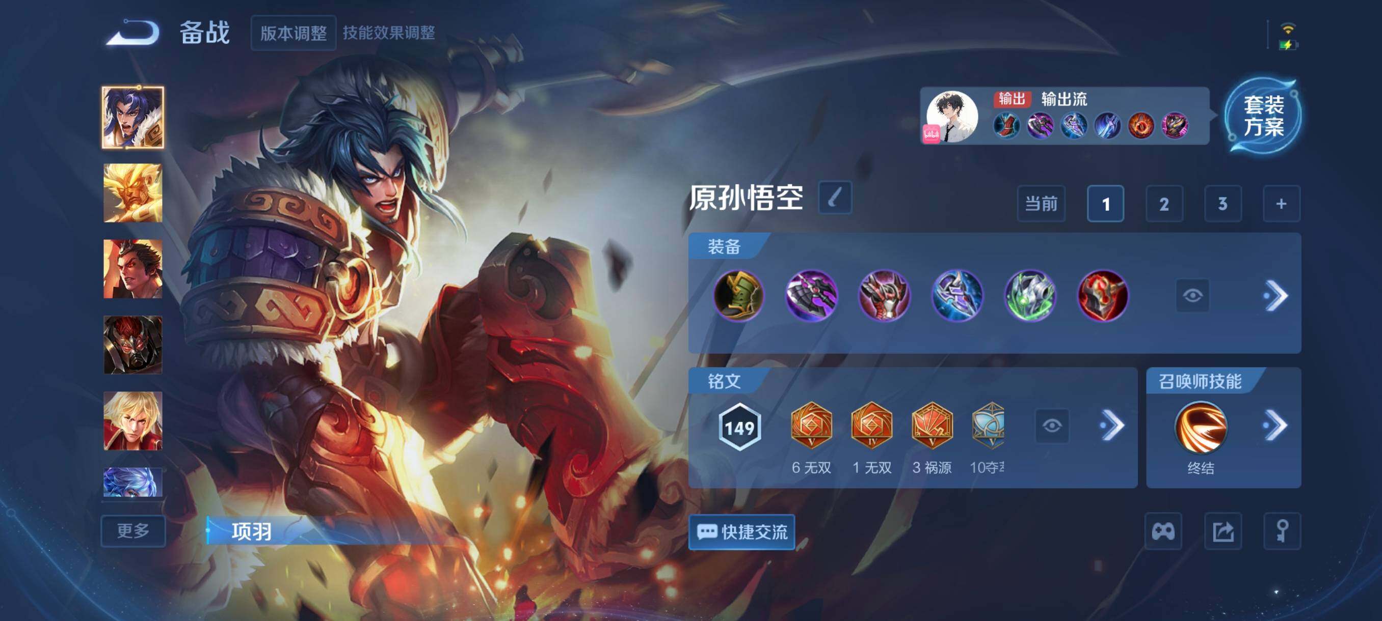 WZCMW3364472王者荣耀账号详情图8 WZCMW3364472王者荣耀账号详情图8