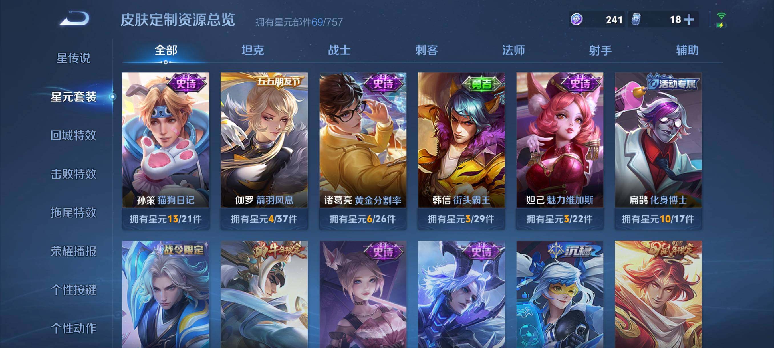 WZCMW3364472王者荣耀账号详情图18 WZCMW3364472王者荣耀账号详情图18