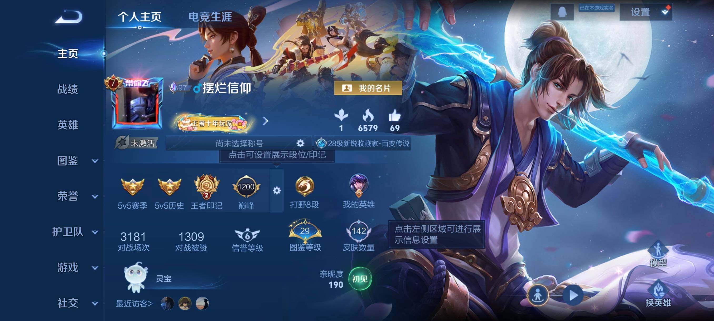 WZCMW3364472王者荣耀账号详情图3 WZCMW3364472王者荣耀账号详情图3