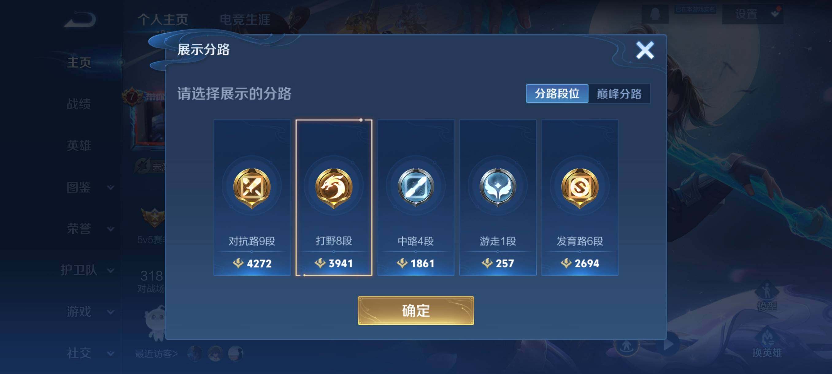 WZCMW3364472王者荣耀账号详情图9 WZCMW3364472王者荣耀账号详情图9