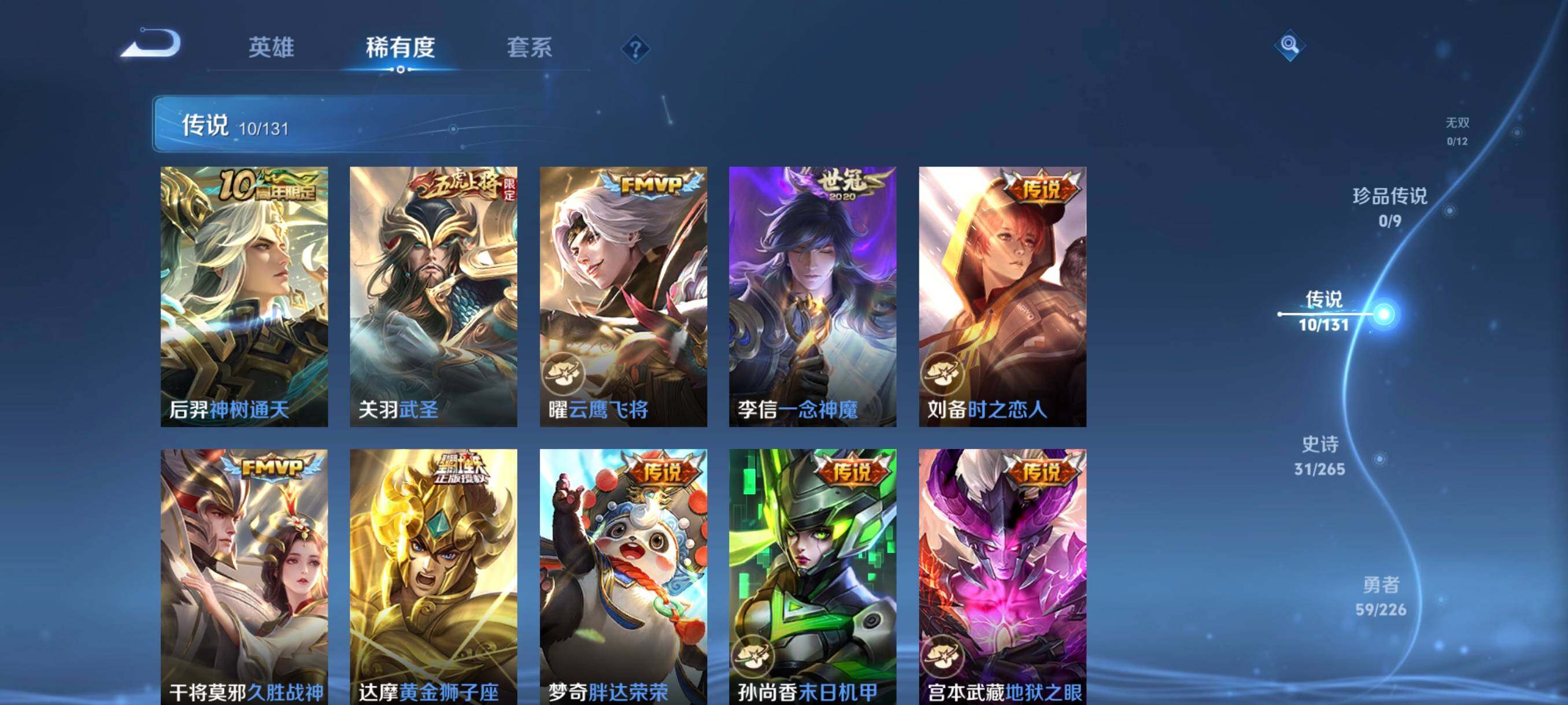 WZCMW3364472王者荣耀账号详情图12 WZCMW3364472王者荣耀账号详情图12