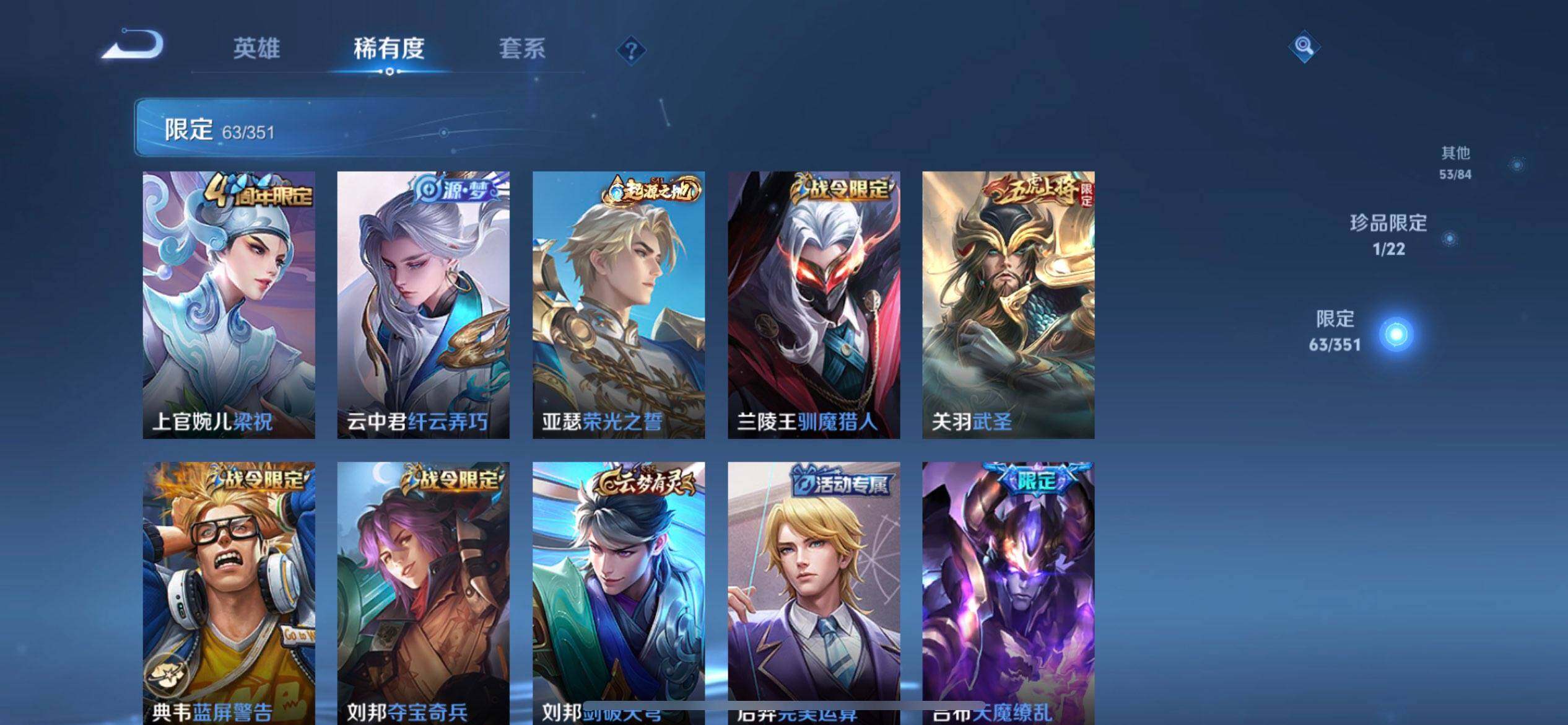 WZQM3364425王者荣耀账号详情图6