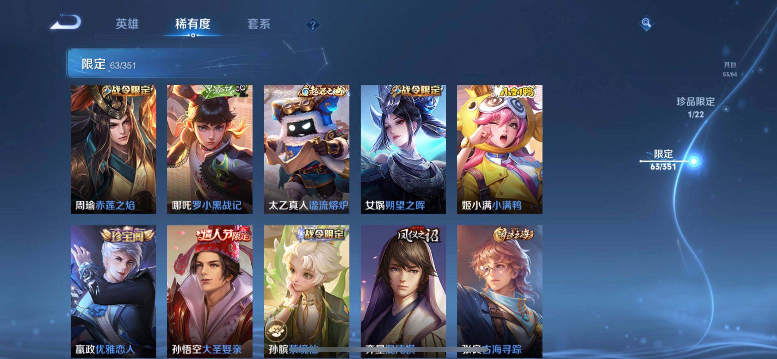 WZQM3364425王者荣耀账号详情图7