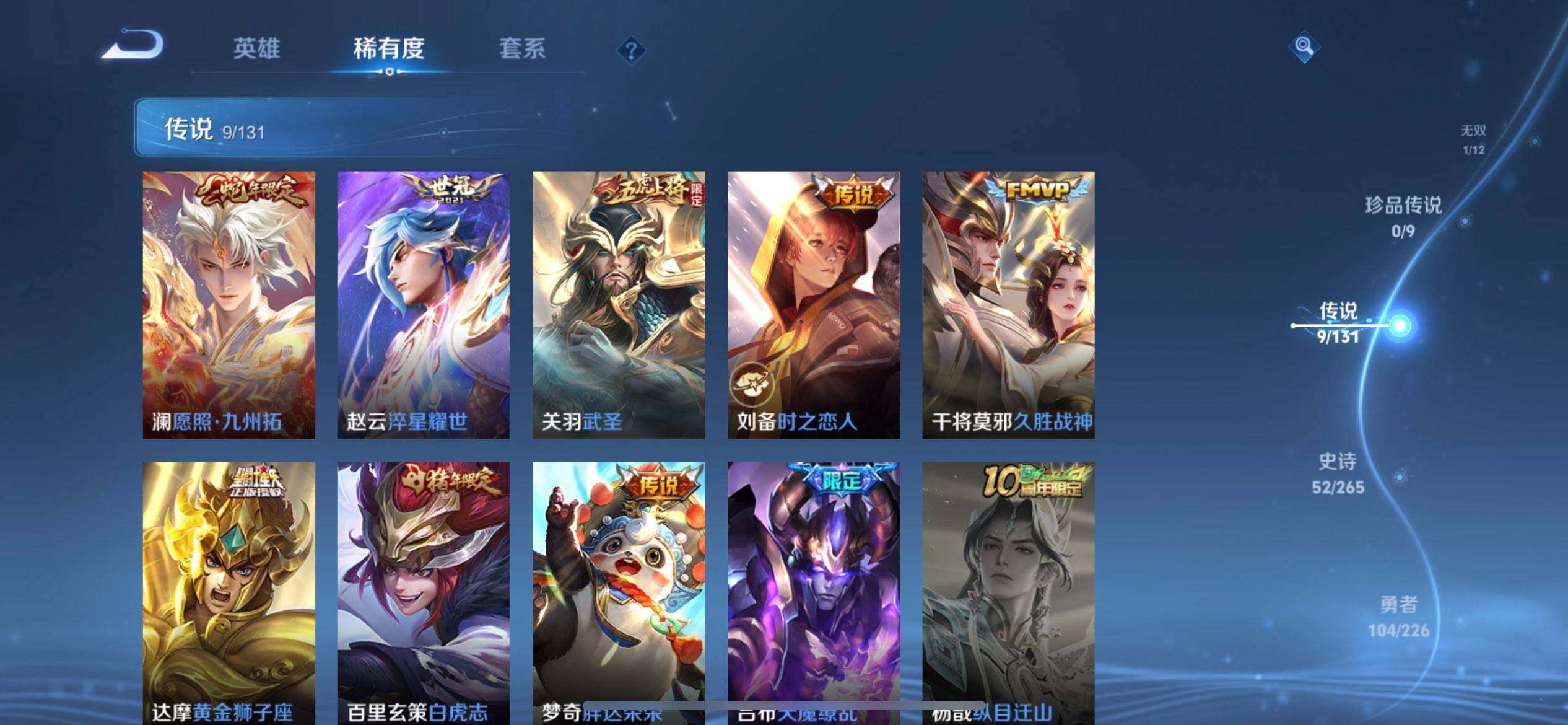 WZQM3364425王者荣耀账号详情图10