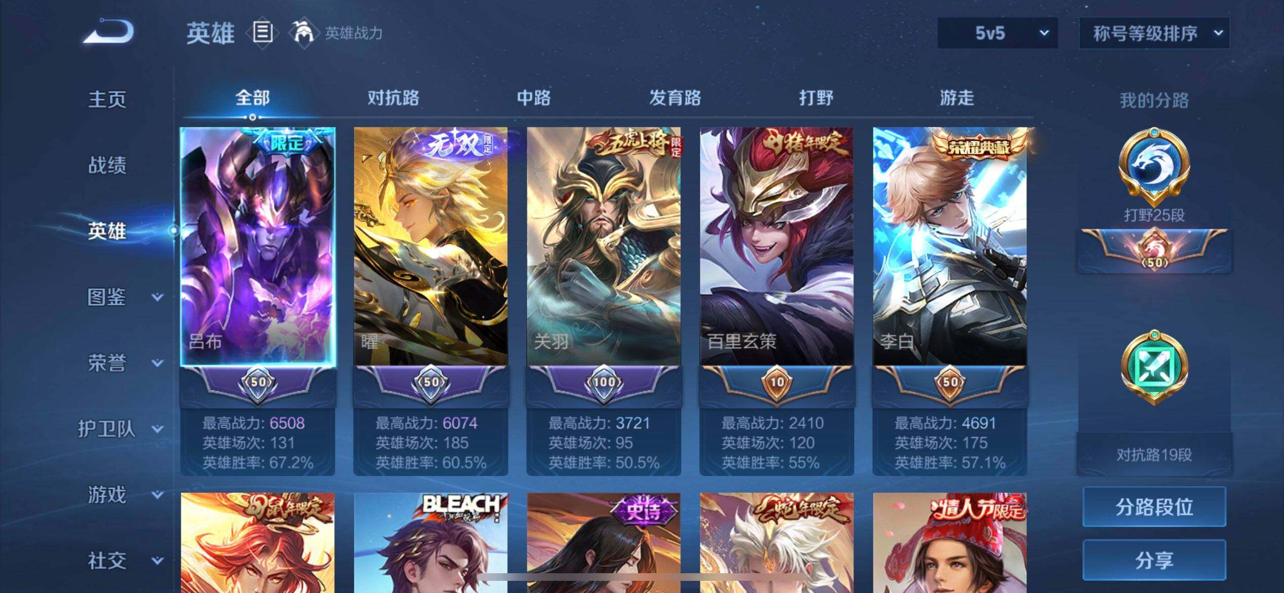 WZQM3364425王者荣耀账号详情图11