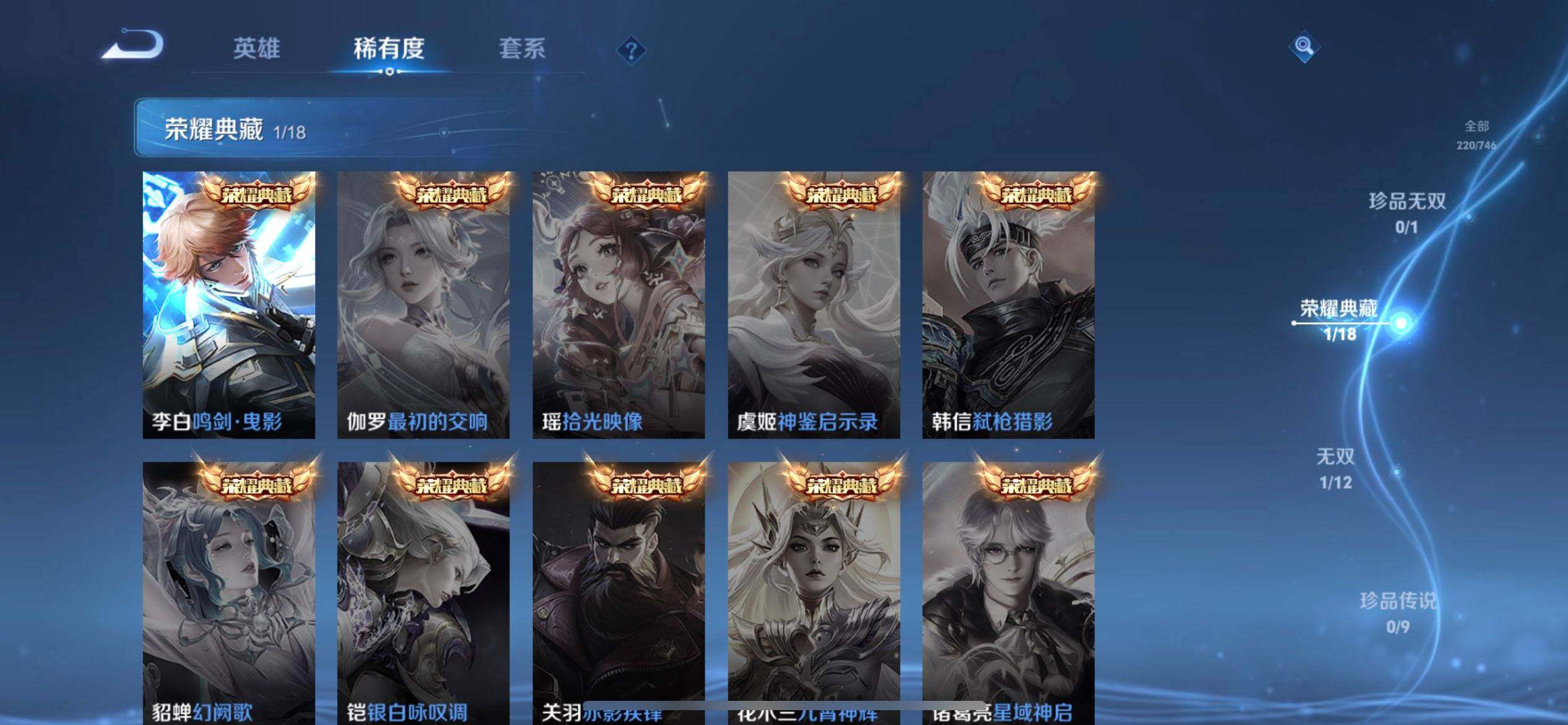 WZQM3364425王者荣耀账号详情图12