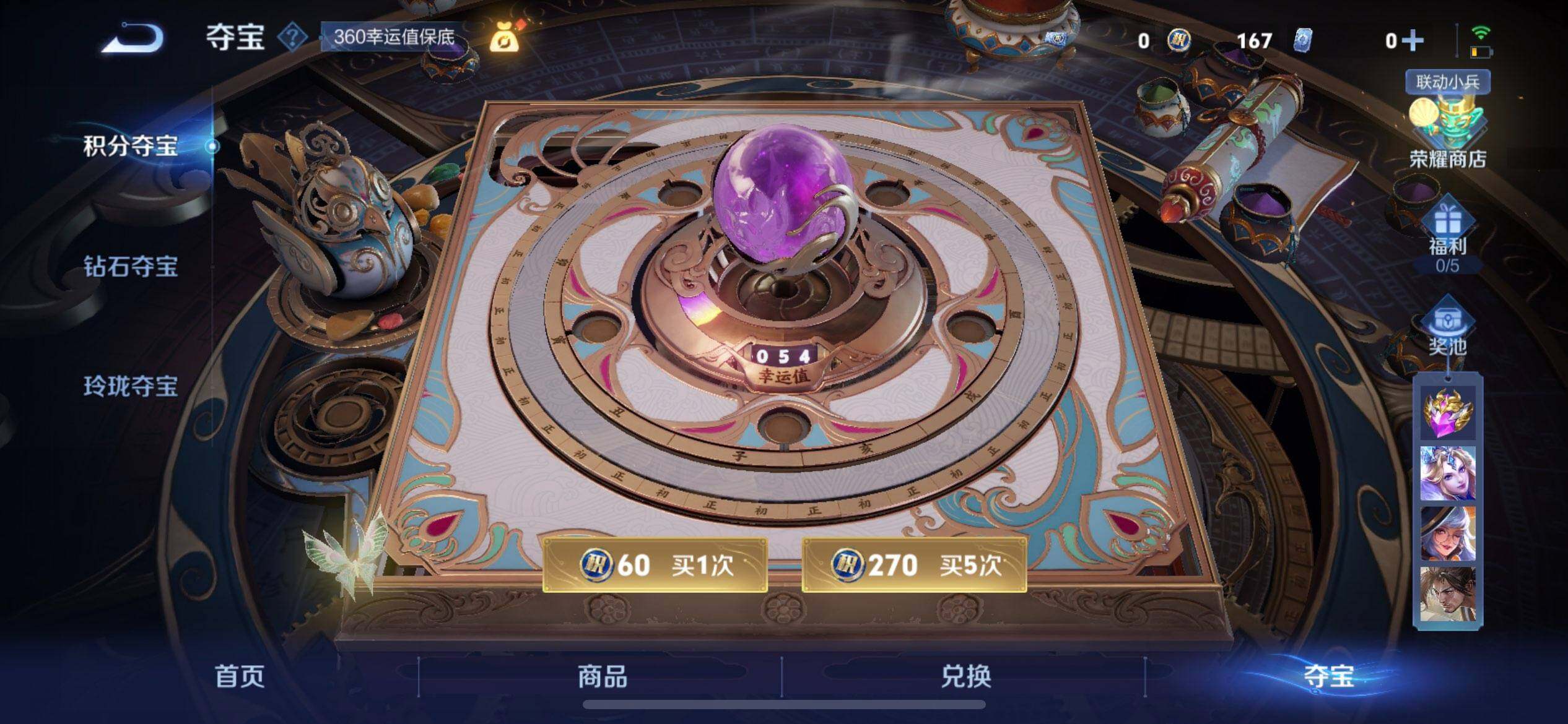 WZQM3364425王者荣耀账号详情图13