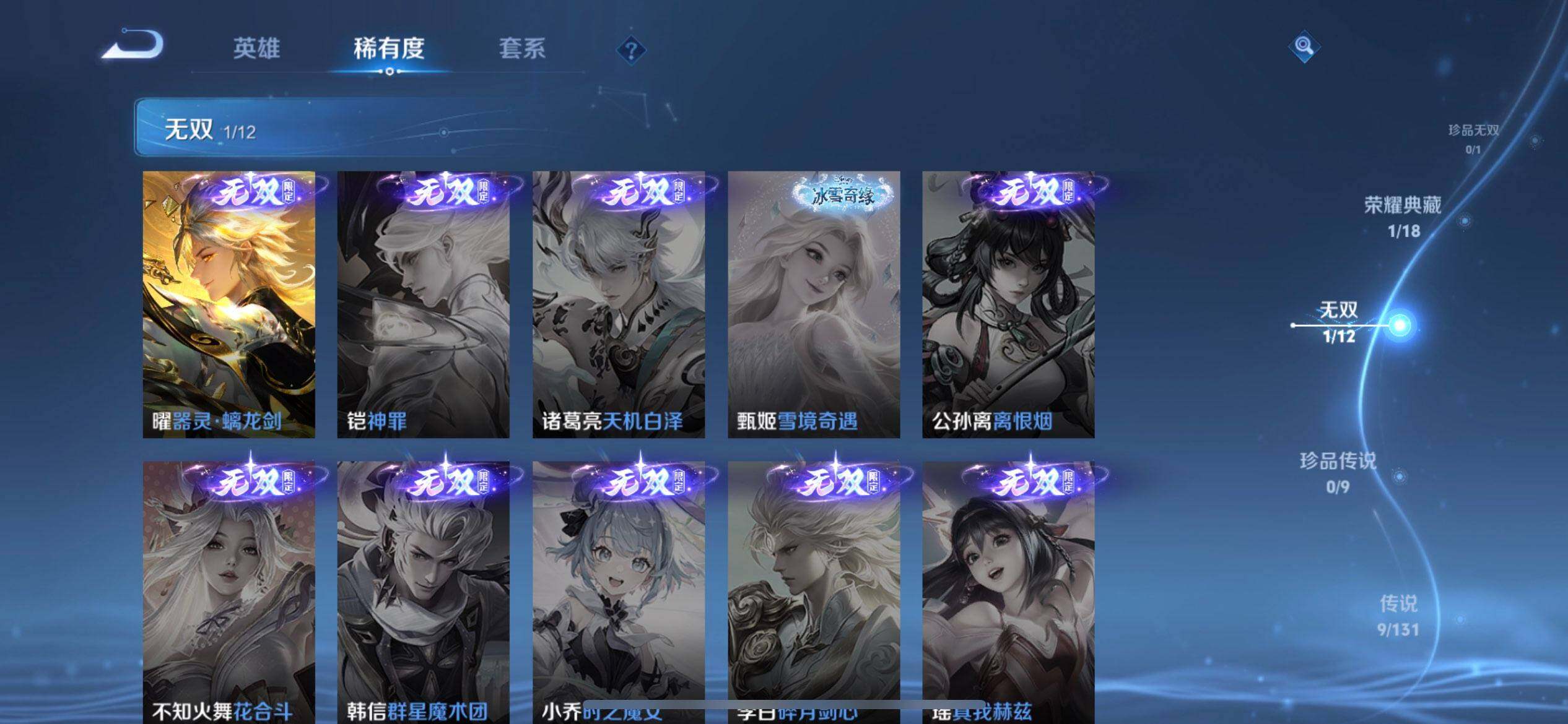 WZQM3364425王者荣耀账号详情图15