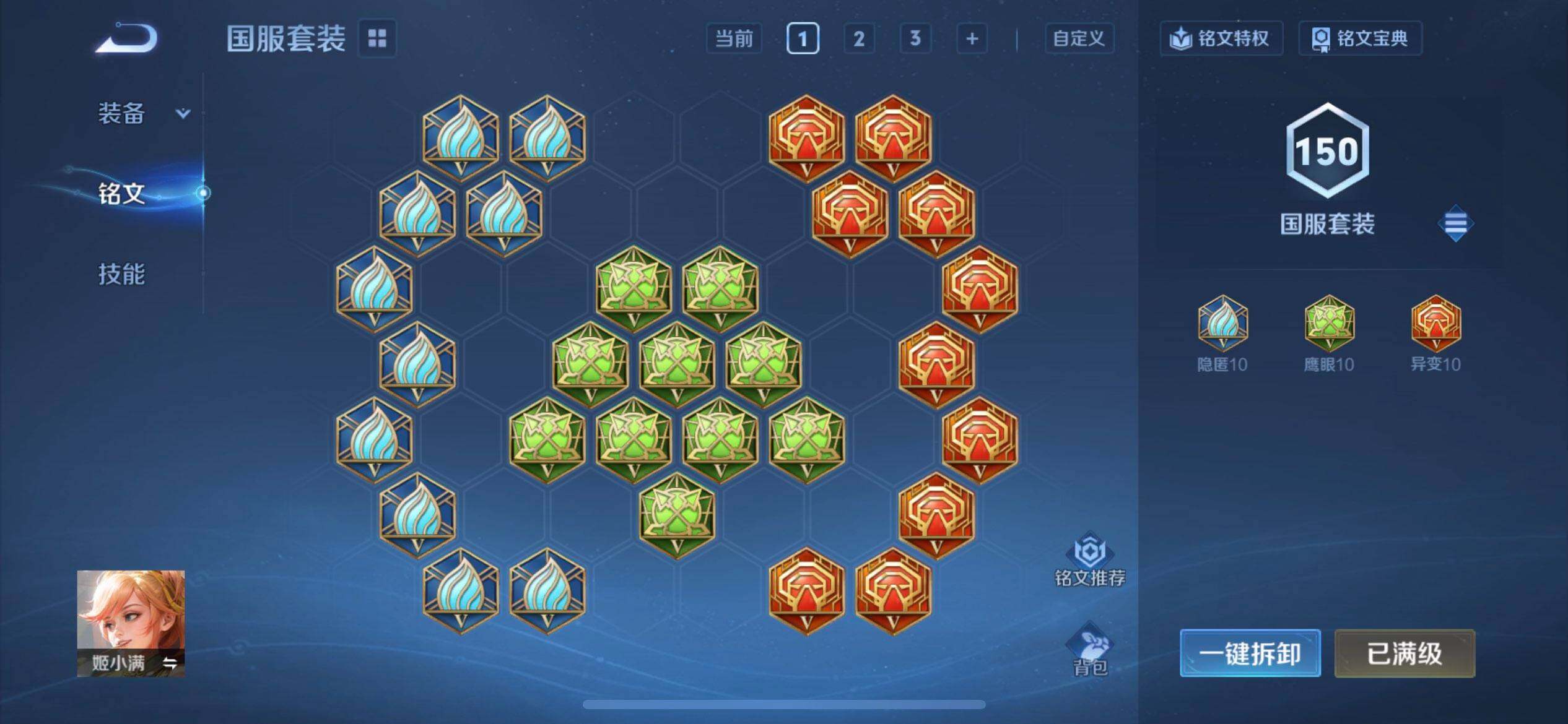 WZQM3364425王者荣耀账号详情图16