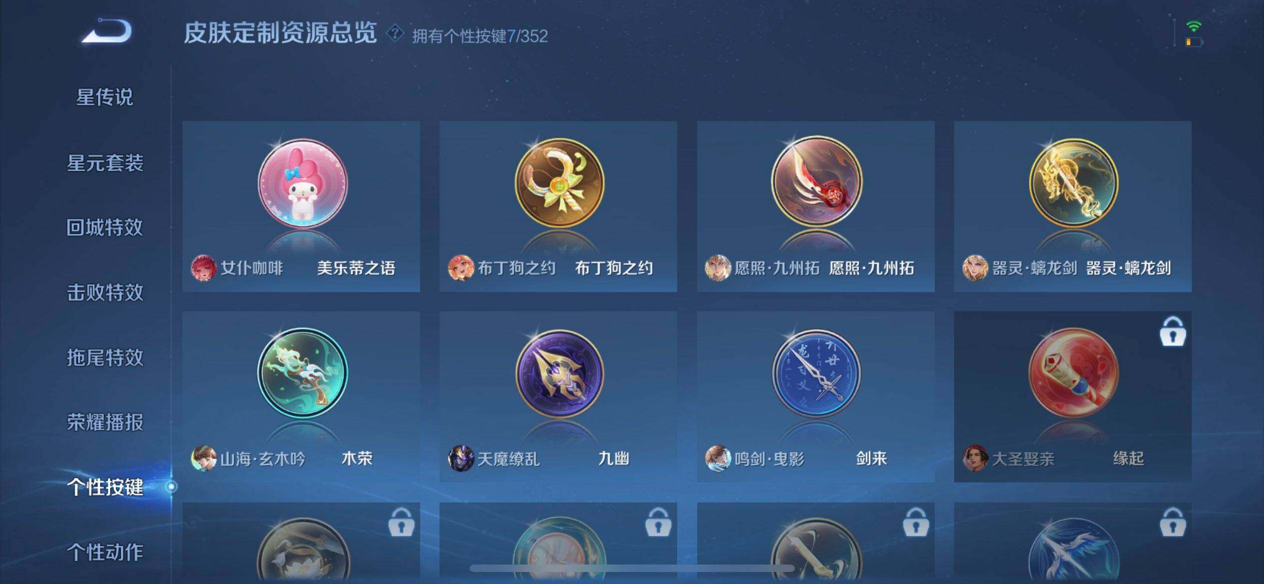 WZQM3364425王者荣耀账号详情图17