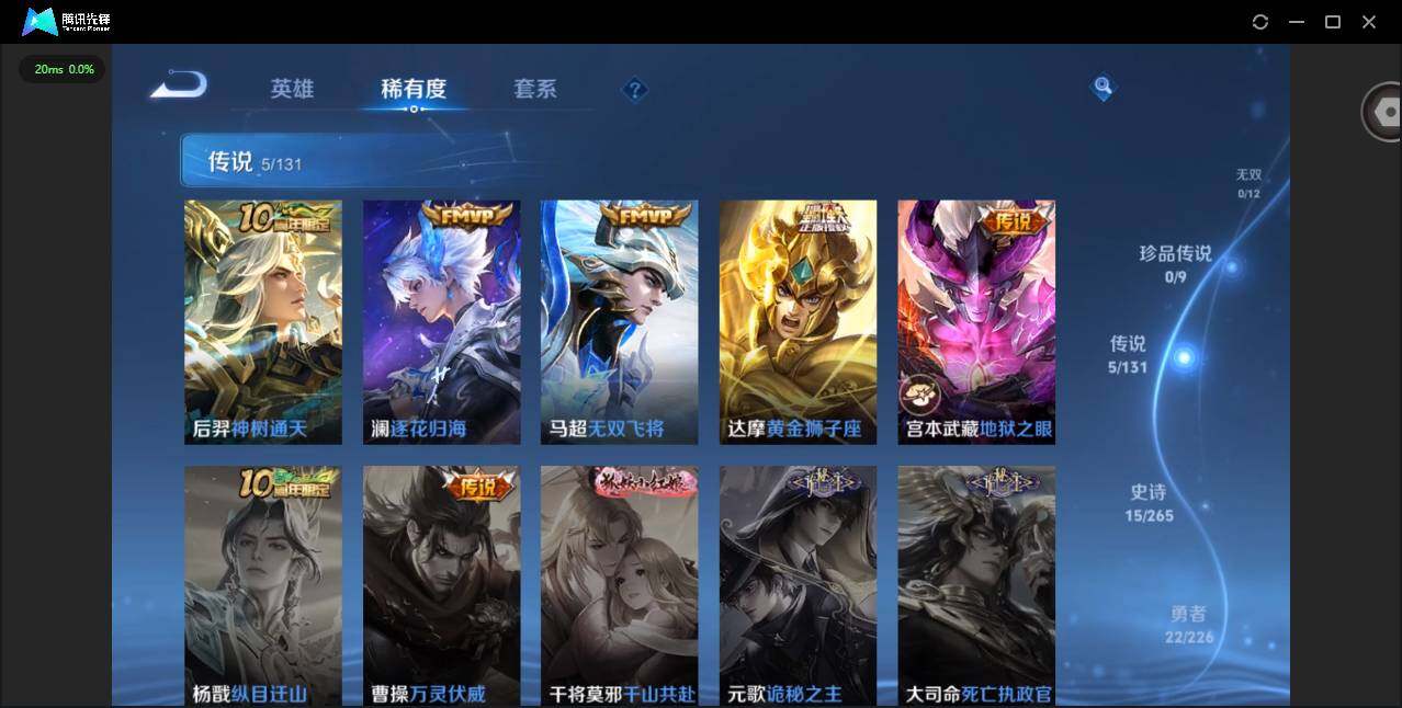 WZCMW3361893王者荣耀账号详情图7