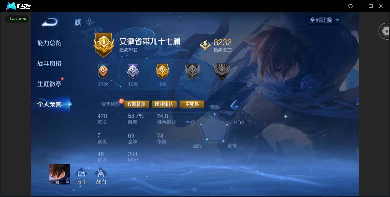 WZCMW3361893王者荣耀账号详情图4