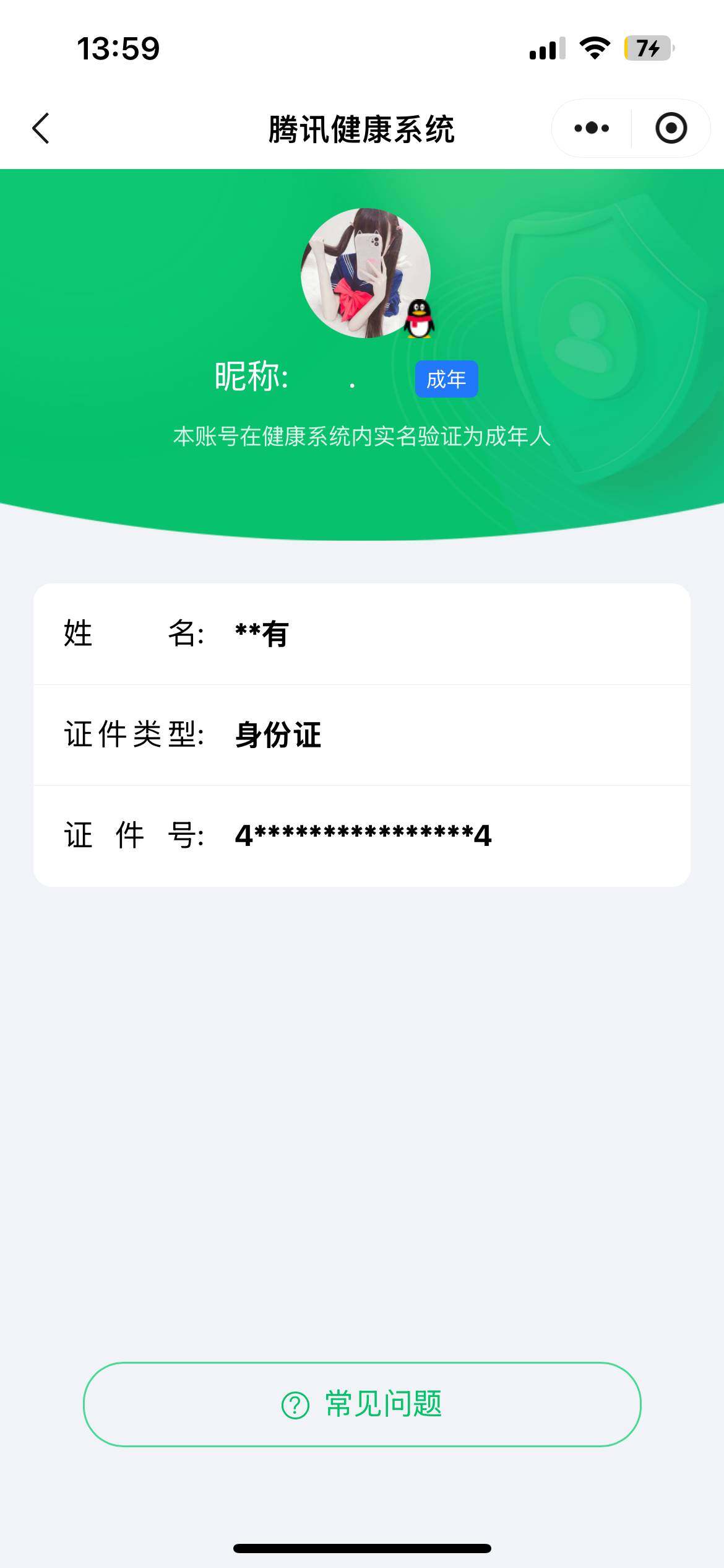 WZCMW3361893王者荣耀账号详情图16