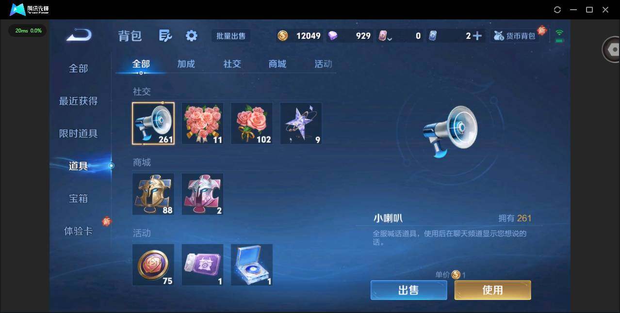 WZCMW3361893王者荣耀账号详情图13