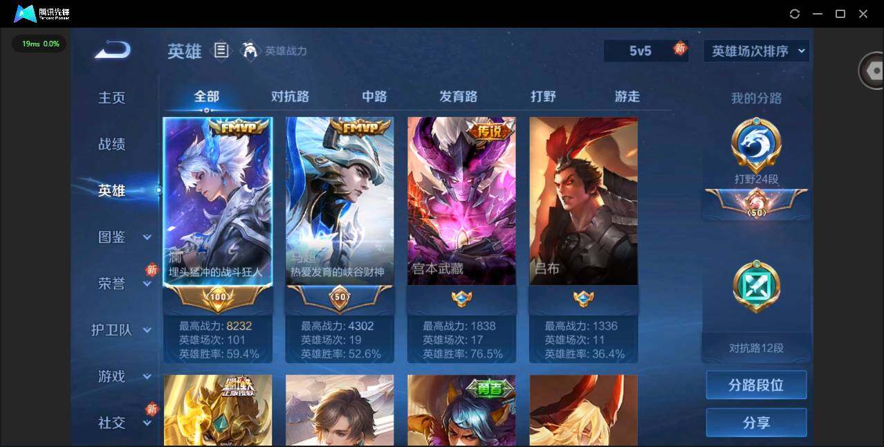 WZCMW3361893王者荣耀账号详情图6